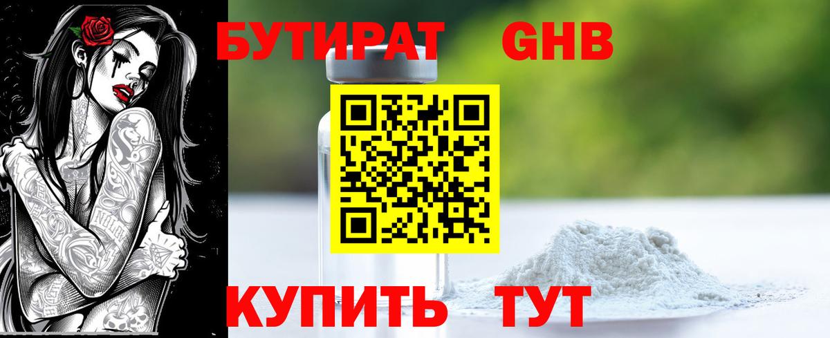 Каннабис  ГАШ  NBOMe  А ПВП СОЛЬ кристаллы  Пугачёв  Лсд 25  Вход с VPN  Мефедрон   МДМА 