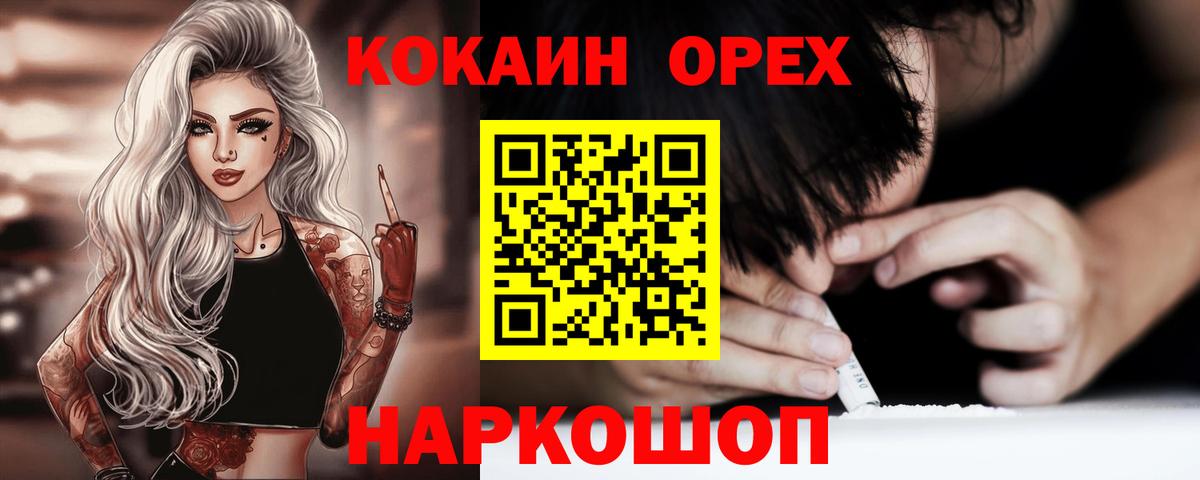 Пугачёв  Кокаин 99%  Вход с VPN 