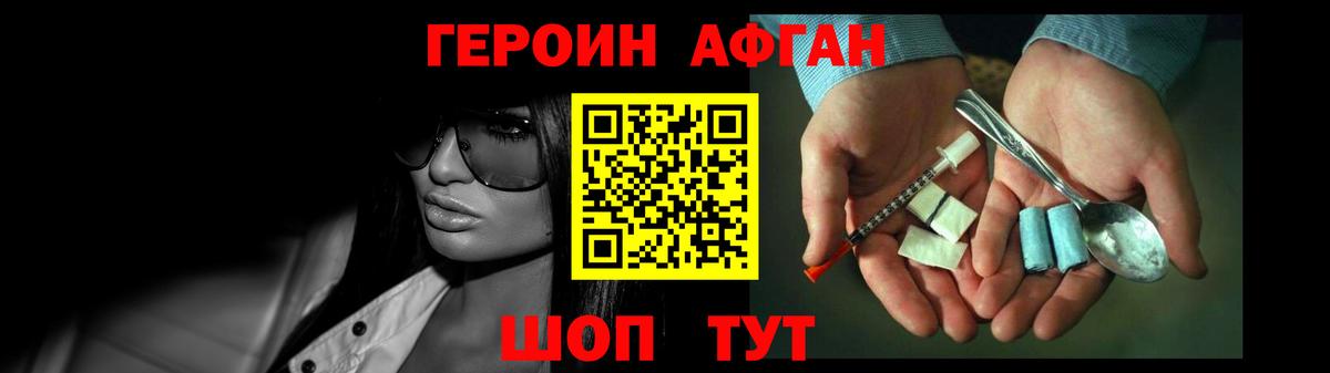 Пугачёв  Героин  Вход с VPN  ГЕРОИН хмурый 