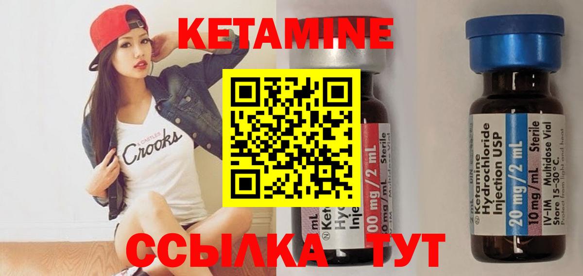 Пугачёв  КЕТАМИН VHQ  Вход с VPN 