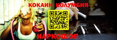 кокаин перу Славгород