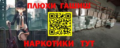прущая мука Сланцы