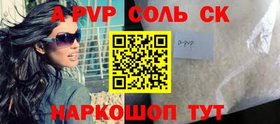 прущая мука Сланцы