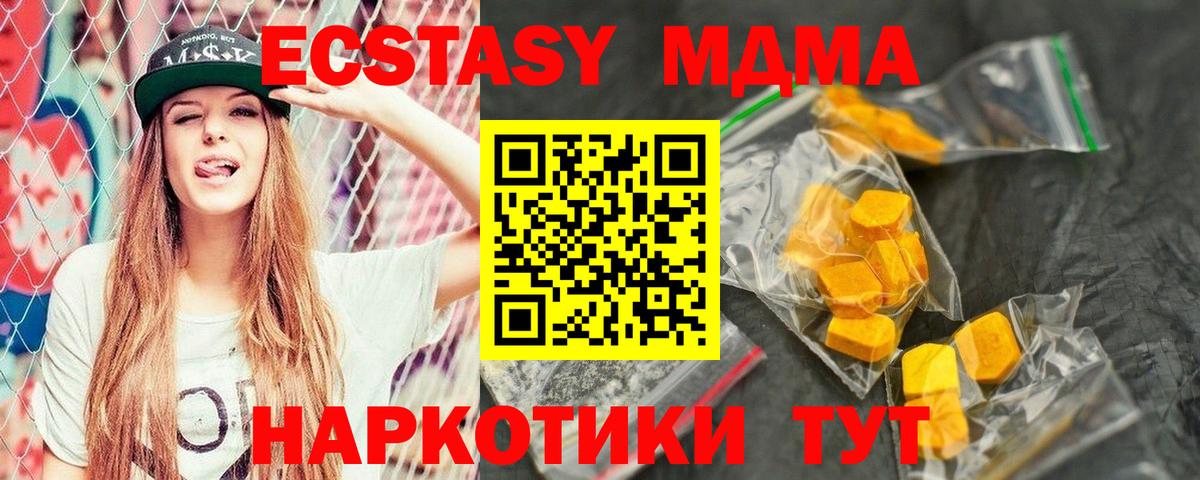 Пугачёв  МДМА Molly  Вход с VPN  MDMA crystal 
