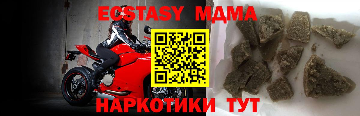 МДМА молли Пугачёв