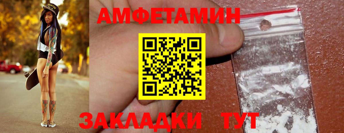 МЕТАМФЕТАМИН кристалл Пугачёв
