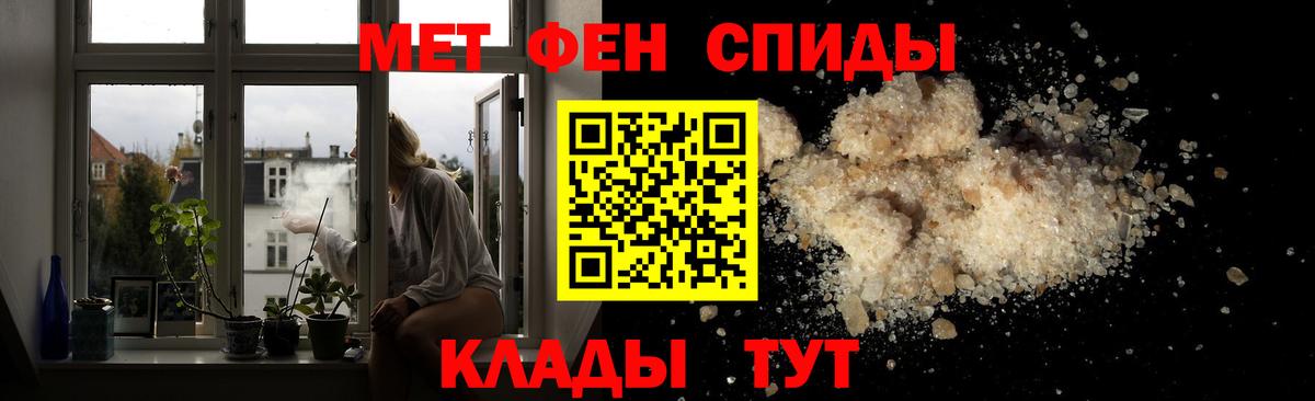 Пугачёв  МЕТАМФЕТАМИН пудра  Вход с VPN 