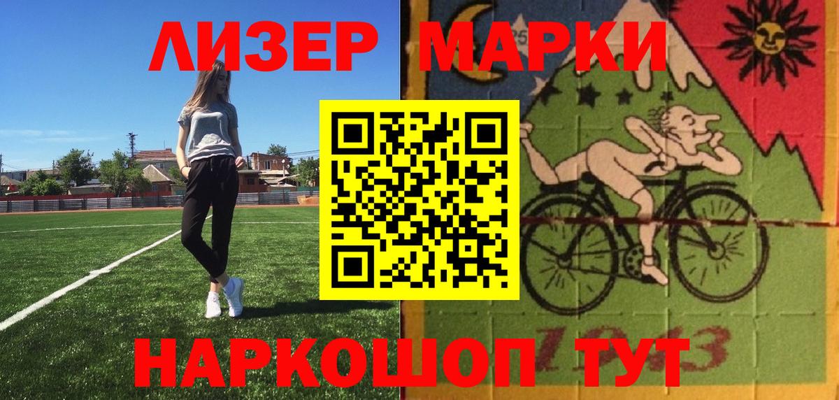 Марки NBOMe 1500мкг Пугачёв