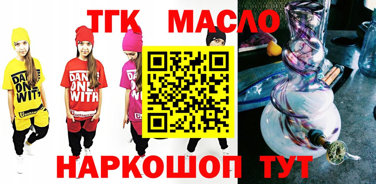 ТГК Wax  Вход с VPN  ТГК жижа  Пугачёв 